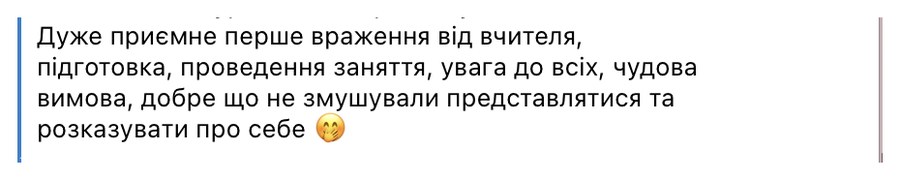 Відгук студента Integrity