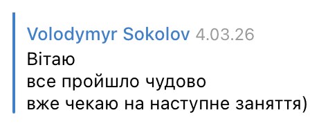 Відгук студента Integrity